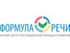 Онлайн-школа: Формула речи